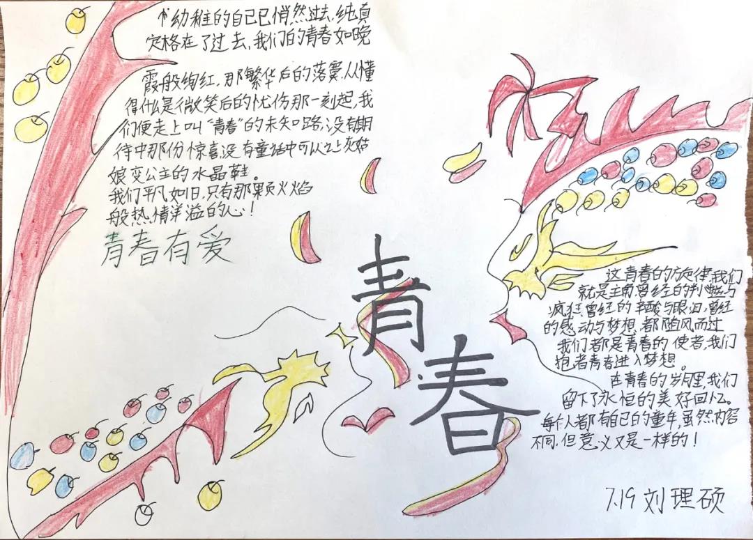 國(guó)花學(xué)校舉辦《道德與法治》學(xué)科思維導(dǎo)圖手抄報(bào)作品比賽